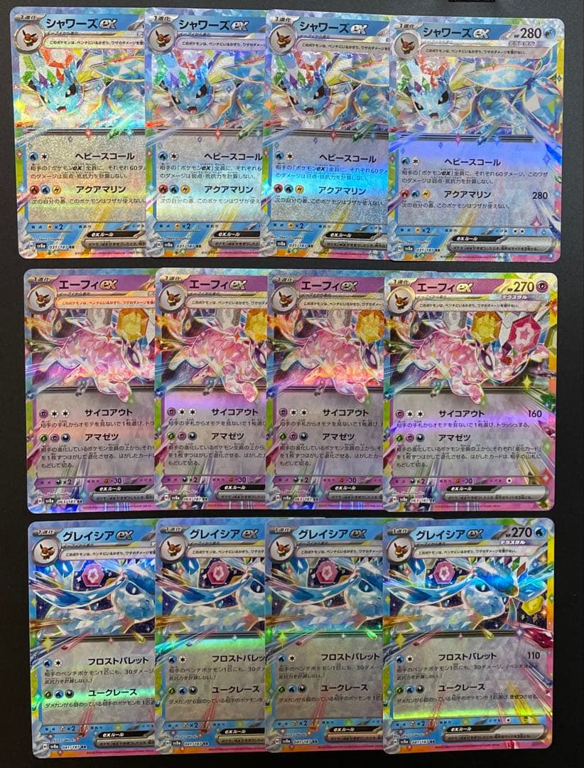 ポケモンカード エーフィex rr グレイシアex rr 他12枚セット - メルカリ