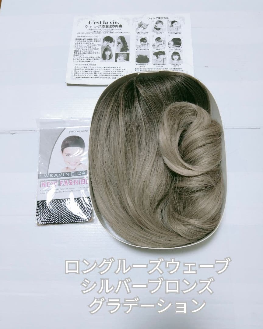 こうじ様　ウィッグ６個セット