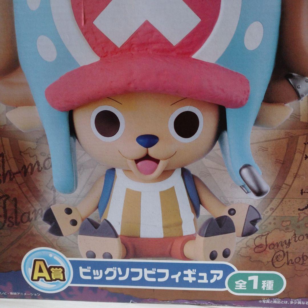 ワンピース 一番くじ