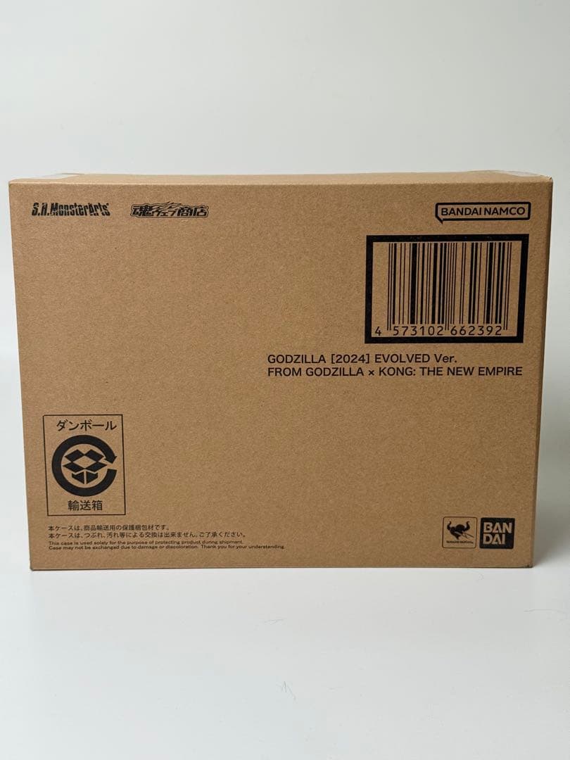 S.H.MonsterArts ゴジラ (2024) エボルブドバージョン