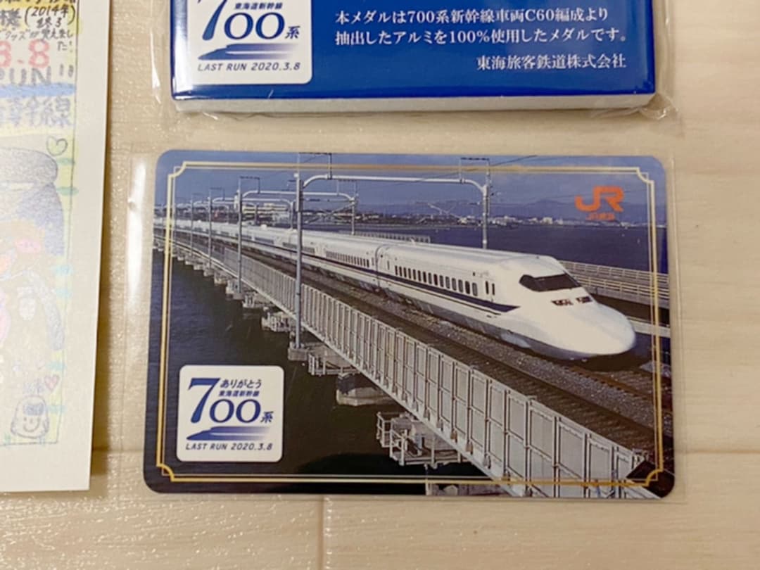 700系ラストラン 記念メダル・ポストカード・乗車記念カード
