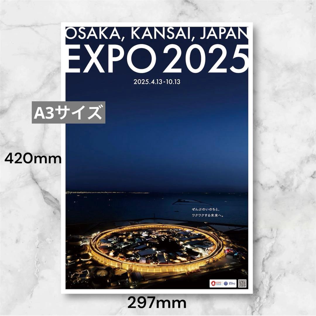 大阪 関西万博 大屋根リング 夜景ポスター A3サイズ EXPO2025 - メルカリ