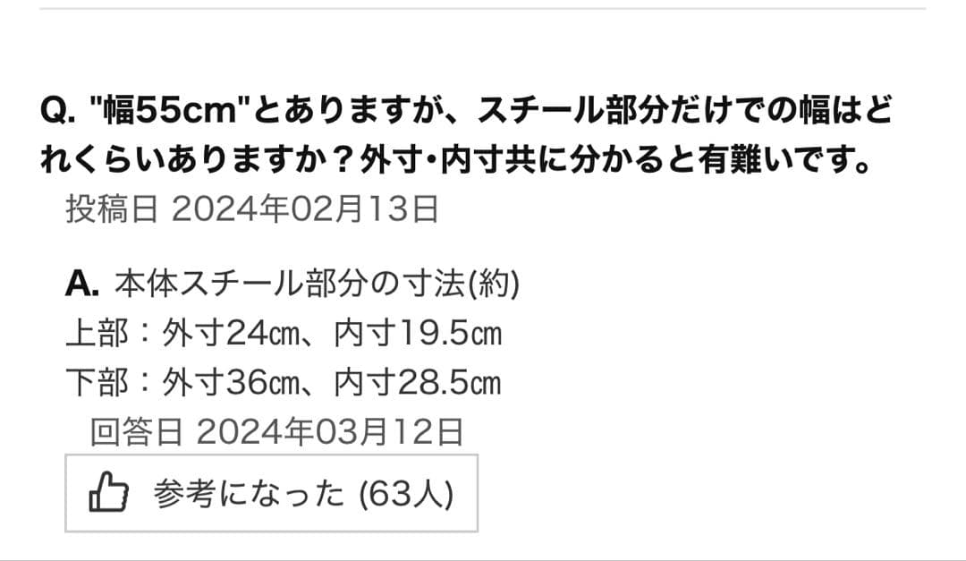 ニトリ 突っ張り洗濯機ラック ホワイトウォッシュ