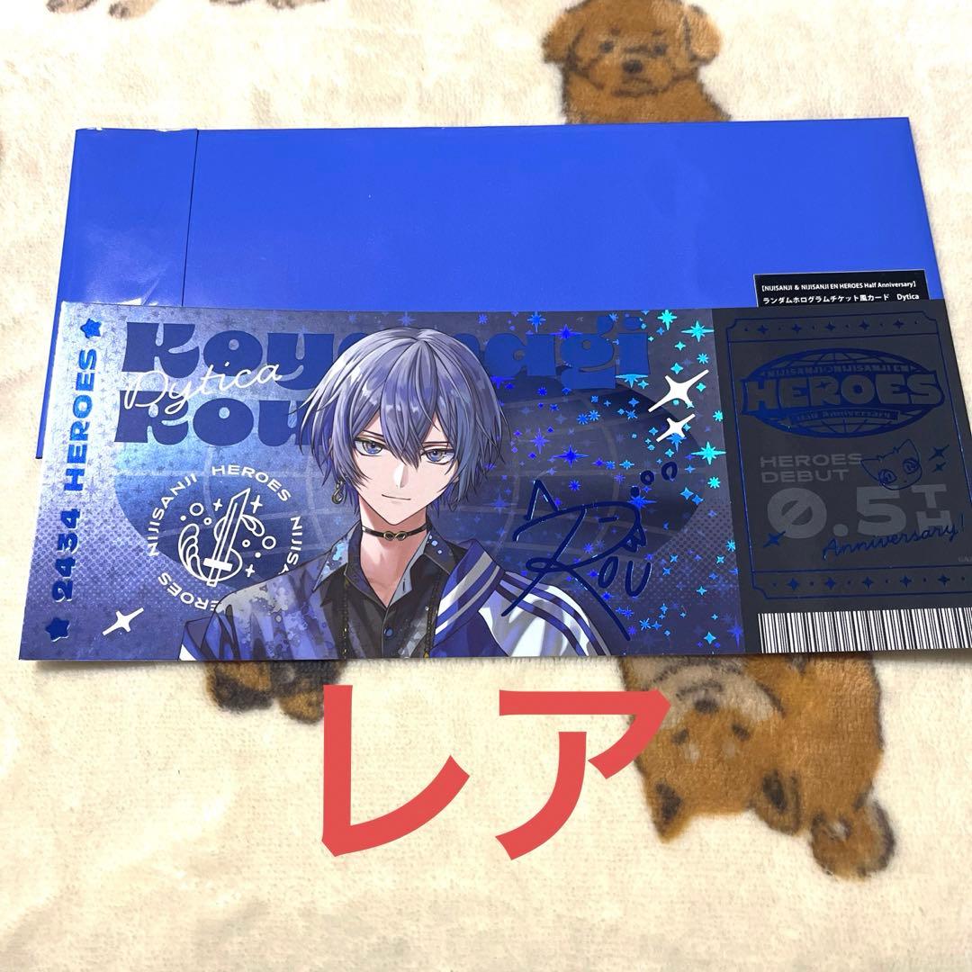 小柳ロウAGFにじさんじホログラムチケット風カードホロチケレアサイン