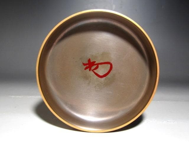 千家十職 中村宗哲 春野蒔絵平棗 裏千家淡々斎花押k200