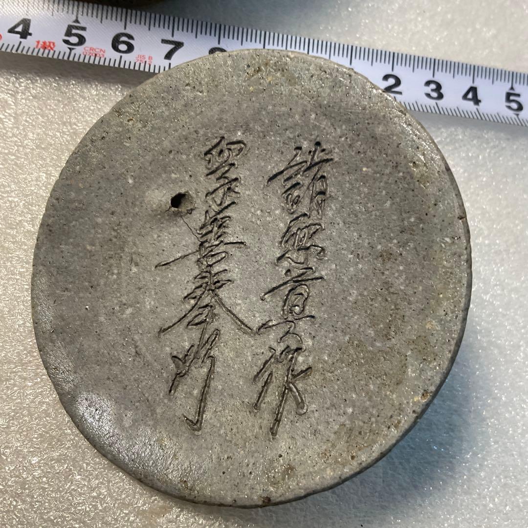 西坂春水 作 備前 般若心経彫 宝瓶 備前焼 名工急須 茶器 煎茶飾