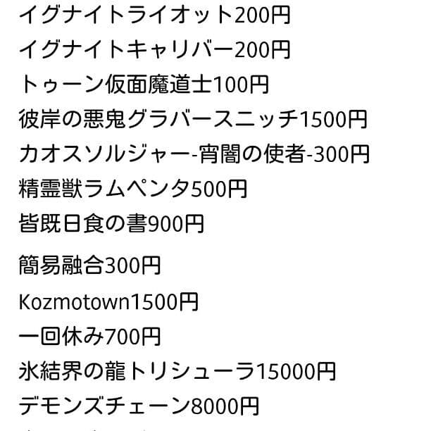 アストラルパック8 光り物バラ売り