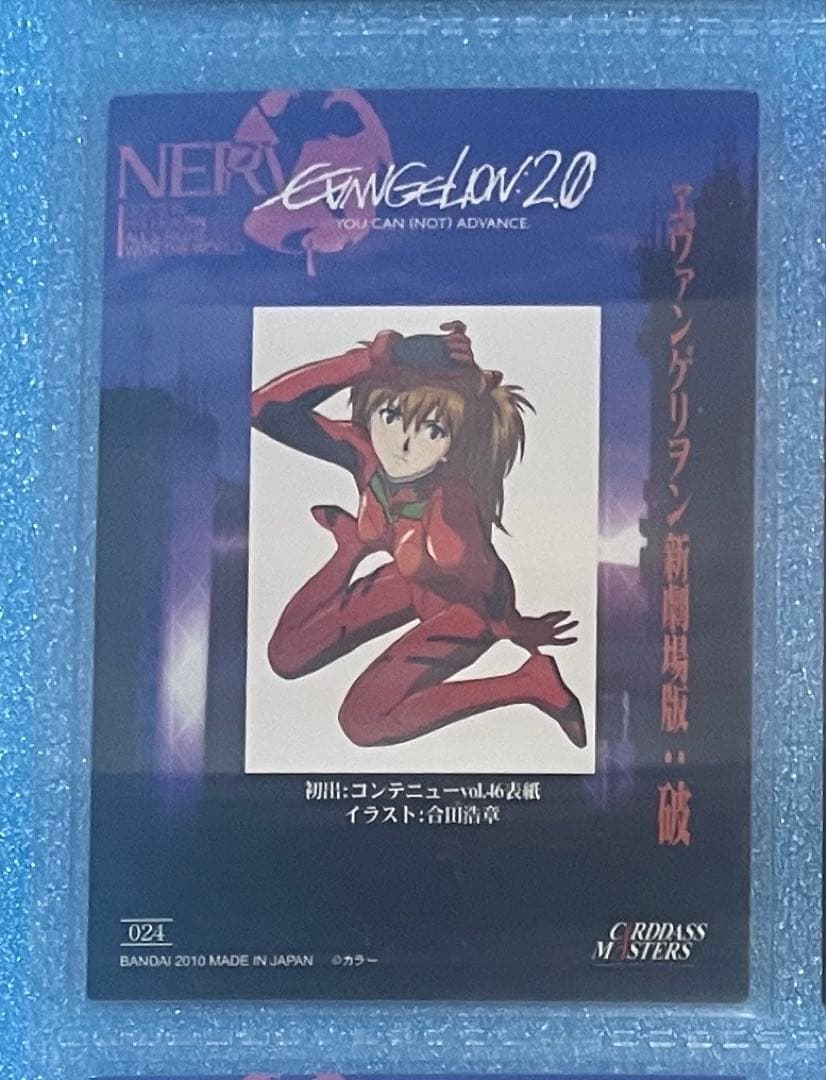 エヴァンゲリオン 新劇場版：破 カードダスマスターズ 2010年 9枚