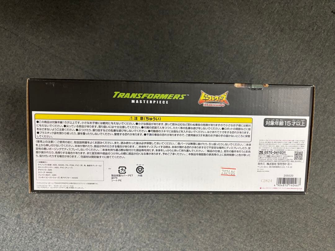 【値下げ】トランスフォーマー マスターピース RHINOX