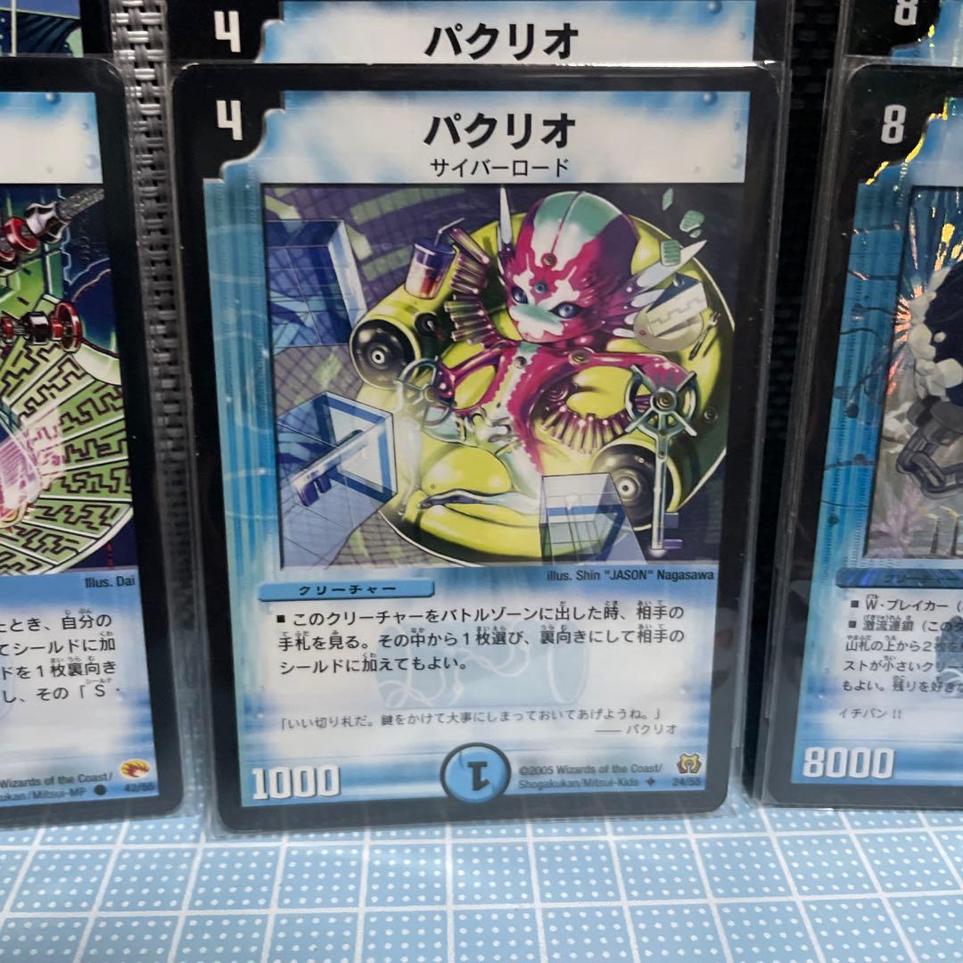 DM サイバー ループ デッキ パーツ 旧枠 セット メルカリ便 - メルカリ