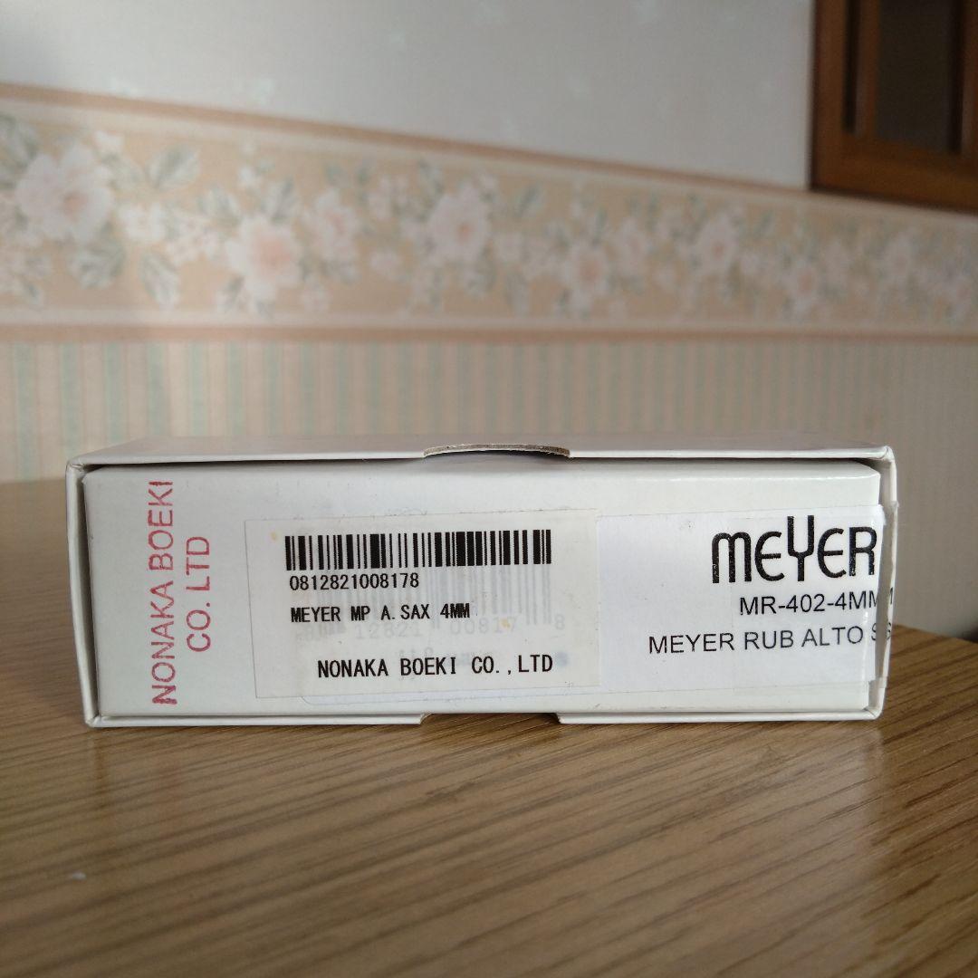 meyer メイヤー　4MM アルトサックス用マウスピース
