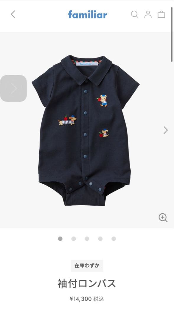 .e_e.【新品未使用未開封】familiar ネイビー刺繍ロンパース＋