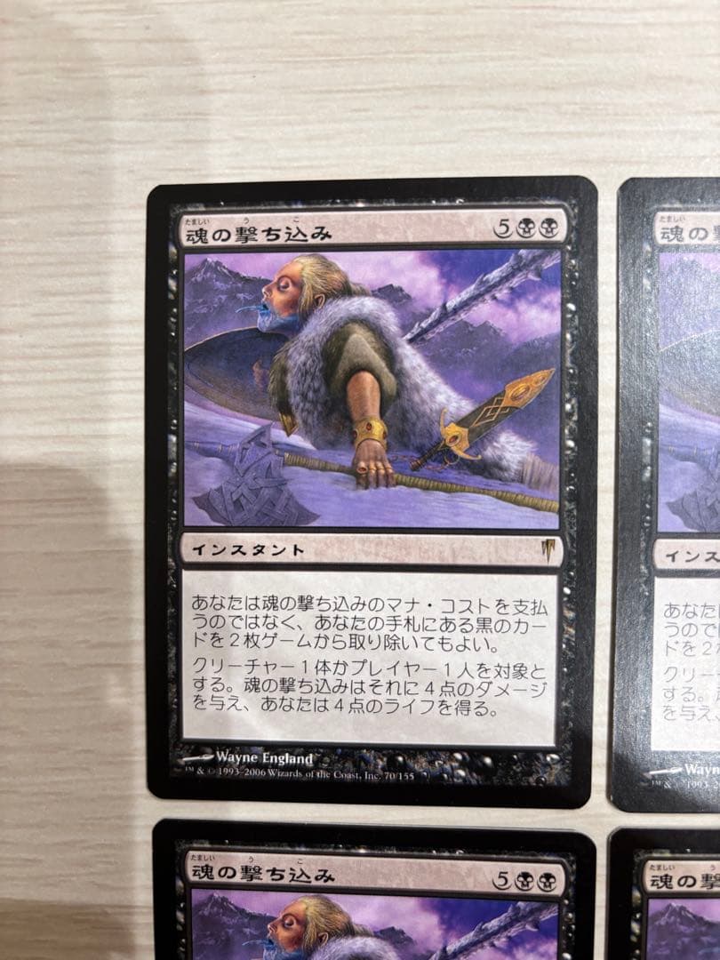 《魂の撃ち込み/Soul Spike》[CSP] 日本語版　4枚セット売り