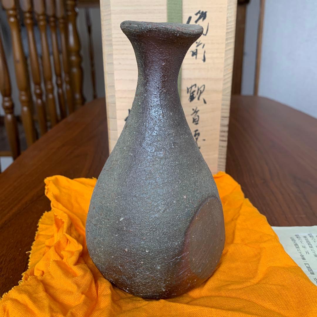 備前焼 金重有邦 鶴首 徳利 酒器