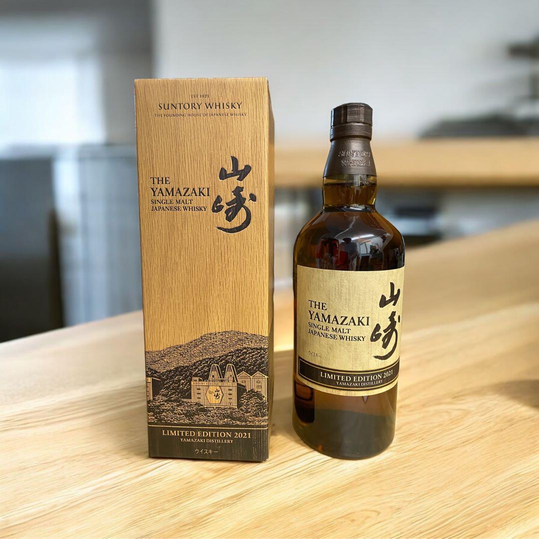 サントリー 山崎 LIMITED EDITION 2021