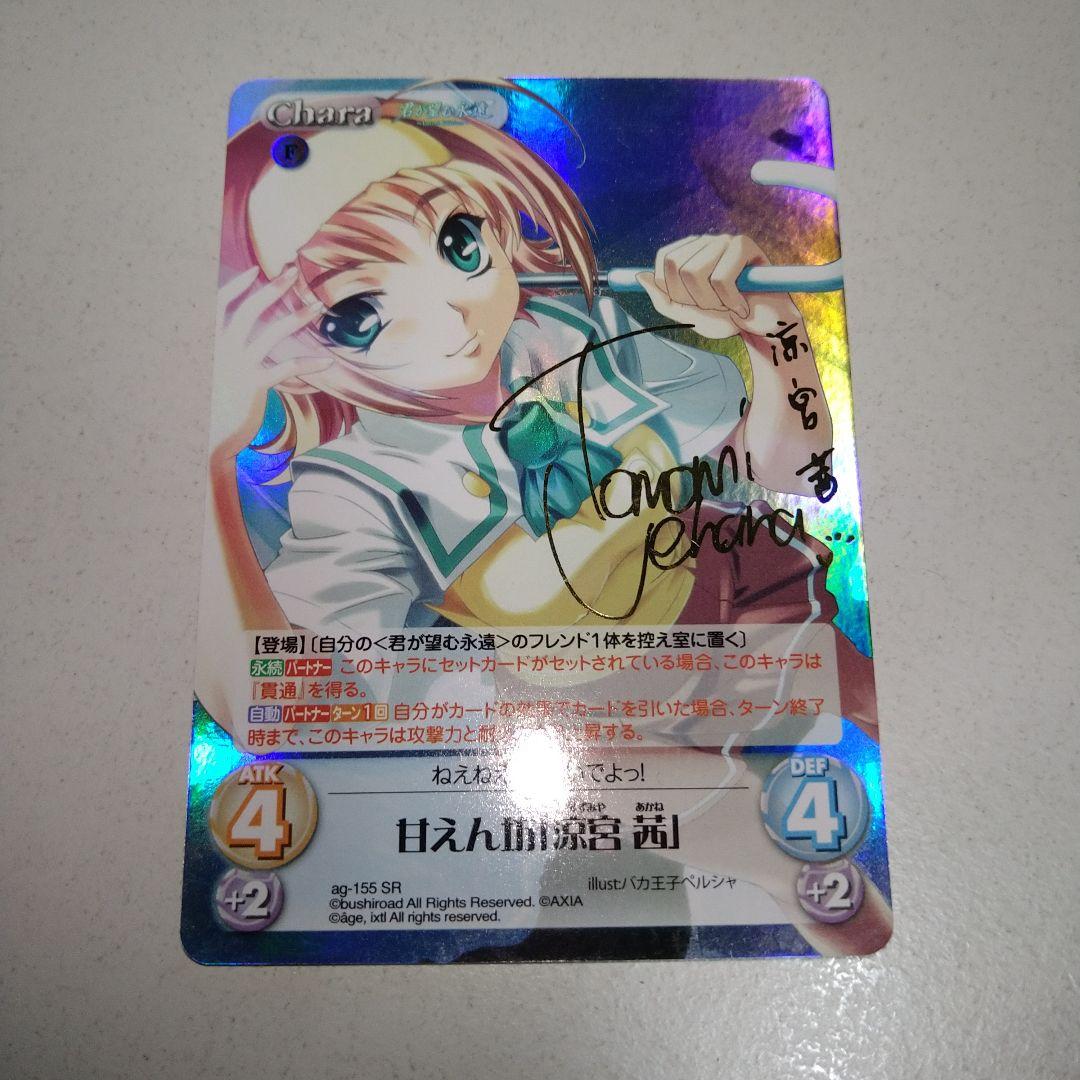 Chaos　カオス　SP　TCG サイン　まとめ