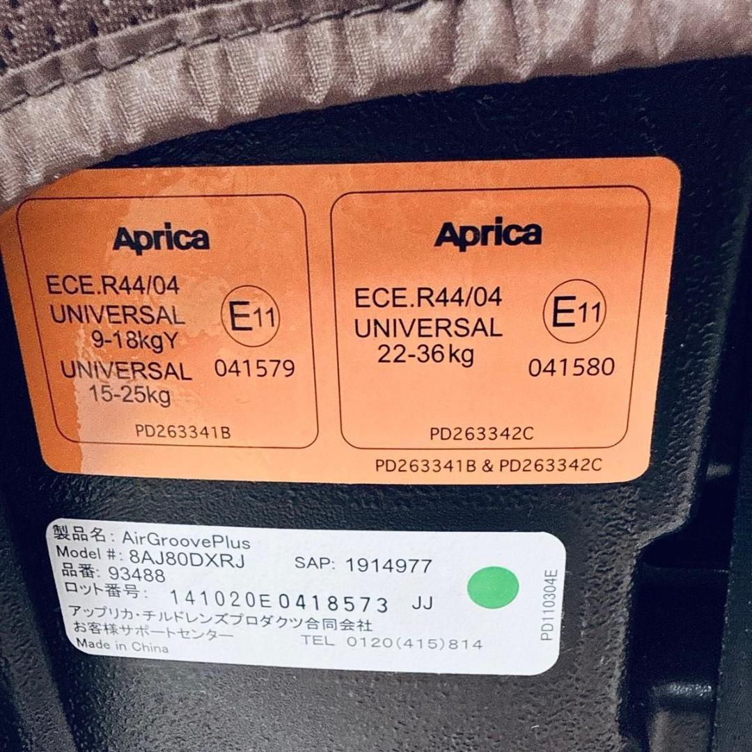 美品 Aprica アップリカ エアグルーヴ プラス ジュニアシート ブラウン