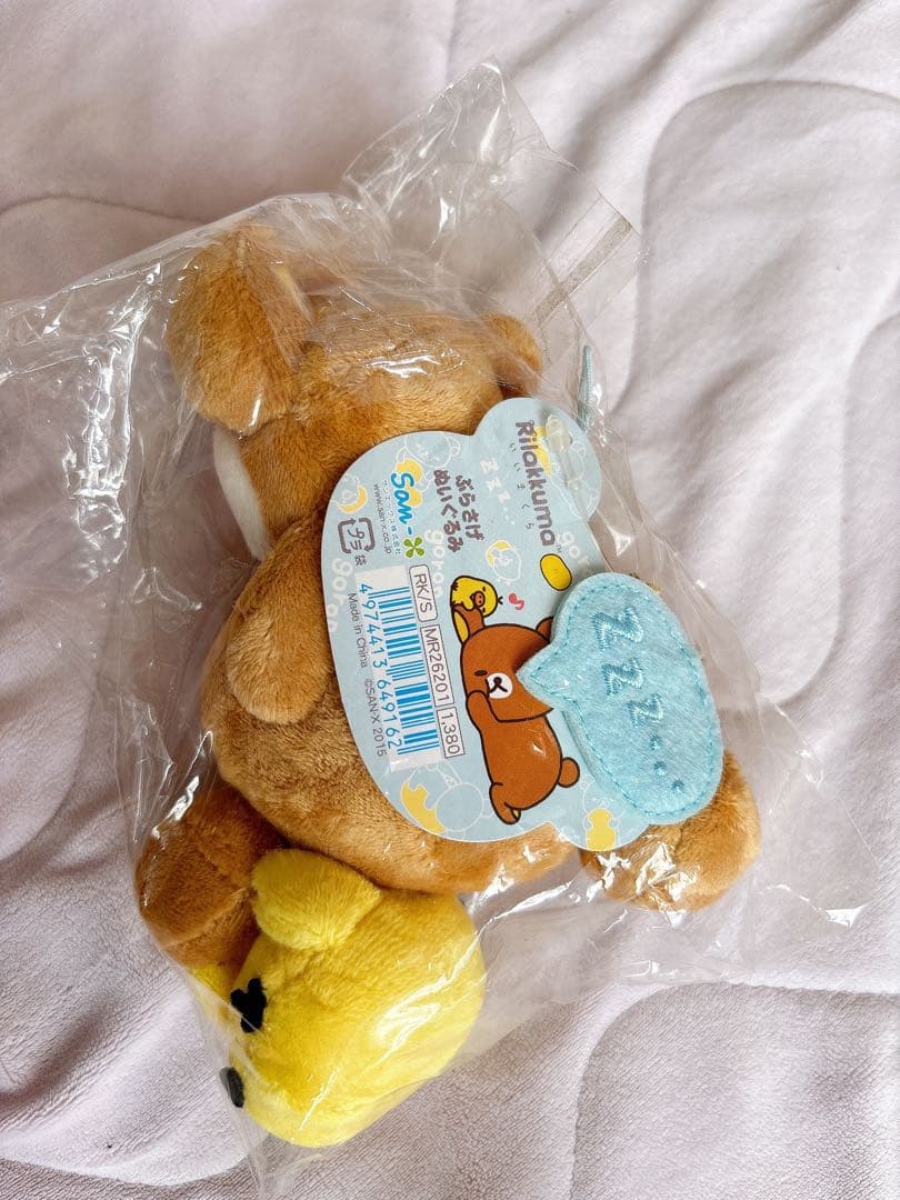 希少】2015年そのままリラックマ(いいまくら)ぶらさげぬいぐるみ 希少