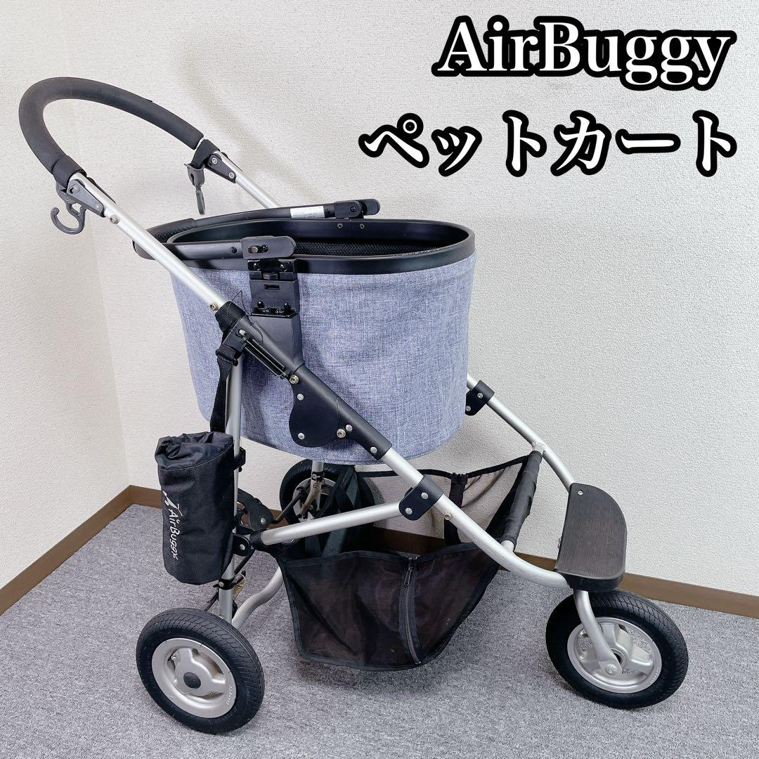 Air Buggy ペットカート dog cat ご予約商品］AIRBUGGY for Dog(エアバギー) FITT WIZ X / フィット