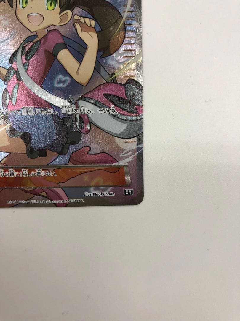 サナSR XY 2017年THE BEST OFXY