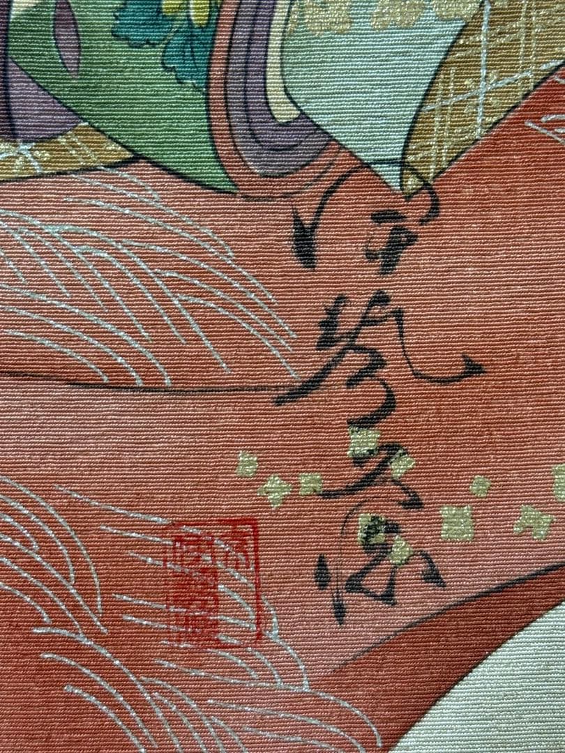 T29 京友禅伝統工芸士「樽本伊勢蔵」二枚折屏風 正絹生地 京の名工 和装着物