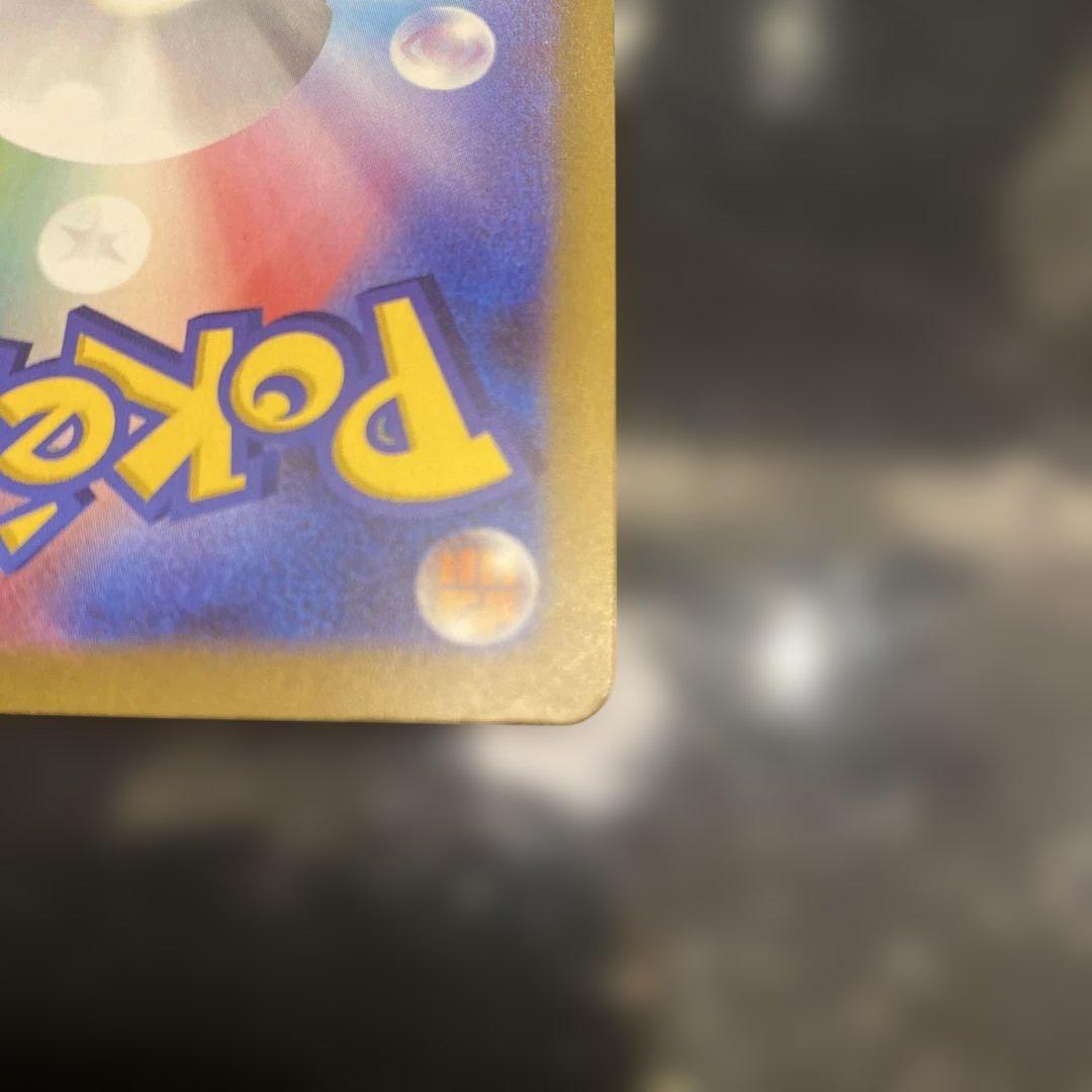 メガドリーム リザードン枠ズレエラー