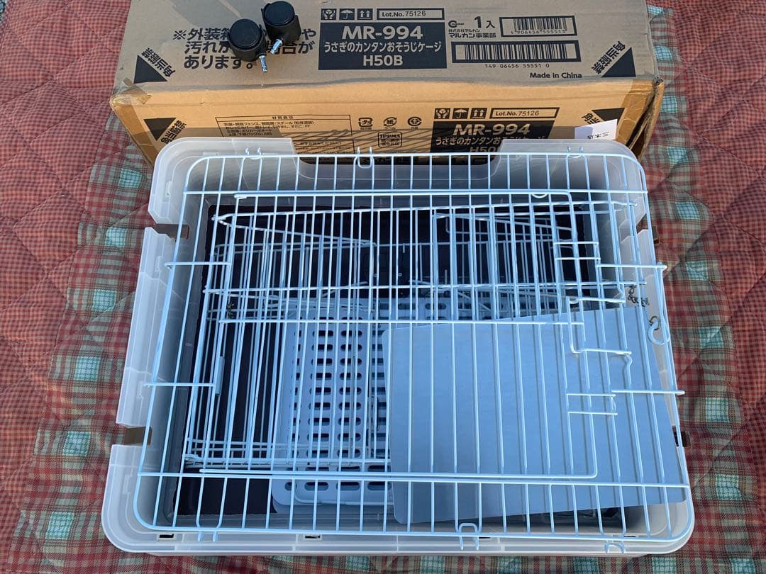 マルカン うさぎのカンタンおそうじケージ H50B ブラウン MR-994