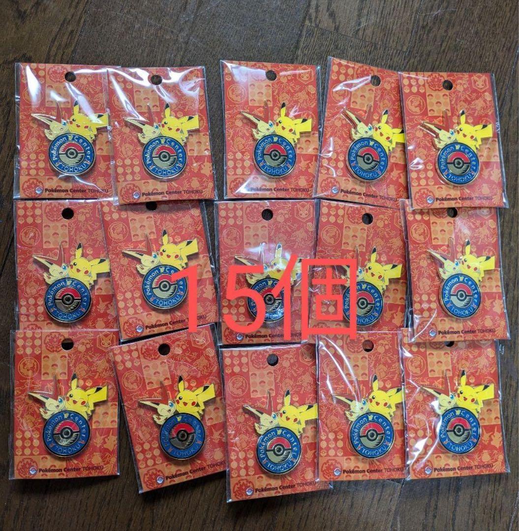 ポケモンセンタートウホク 限定 ロゴピンズ　15個セット ポケモンセンタートウホク 限定 ロゴピンズ 15個セット ㉑