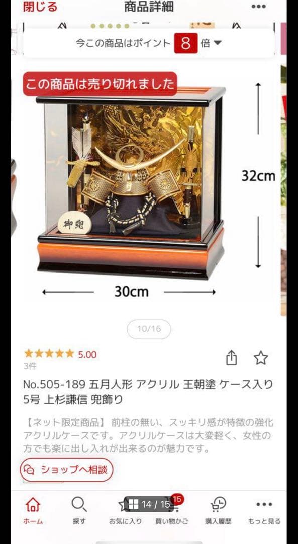 未開封未使用品　五月人形 アクリル 王朝塗 ケース入り 5号 上杉謙信 兜飾り