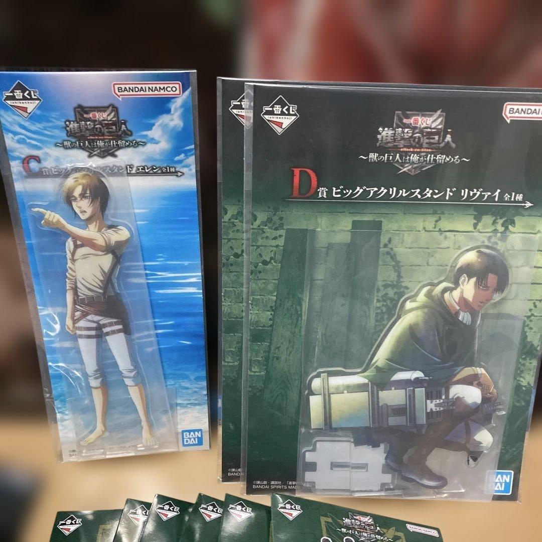 【おまけ付き】一番くじ　進撃の巨人〜獣の巨人は俺が仕留める〜