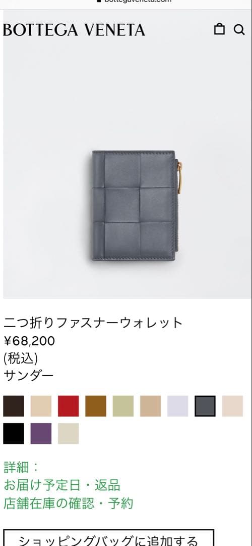 BOTTEGA VENETA グレー 二つ折りファスナーウォレット
