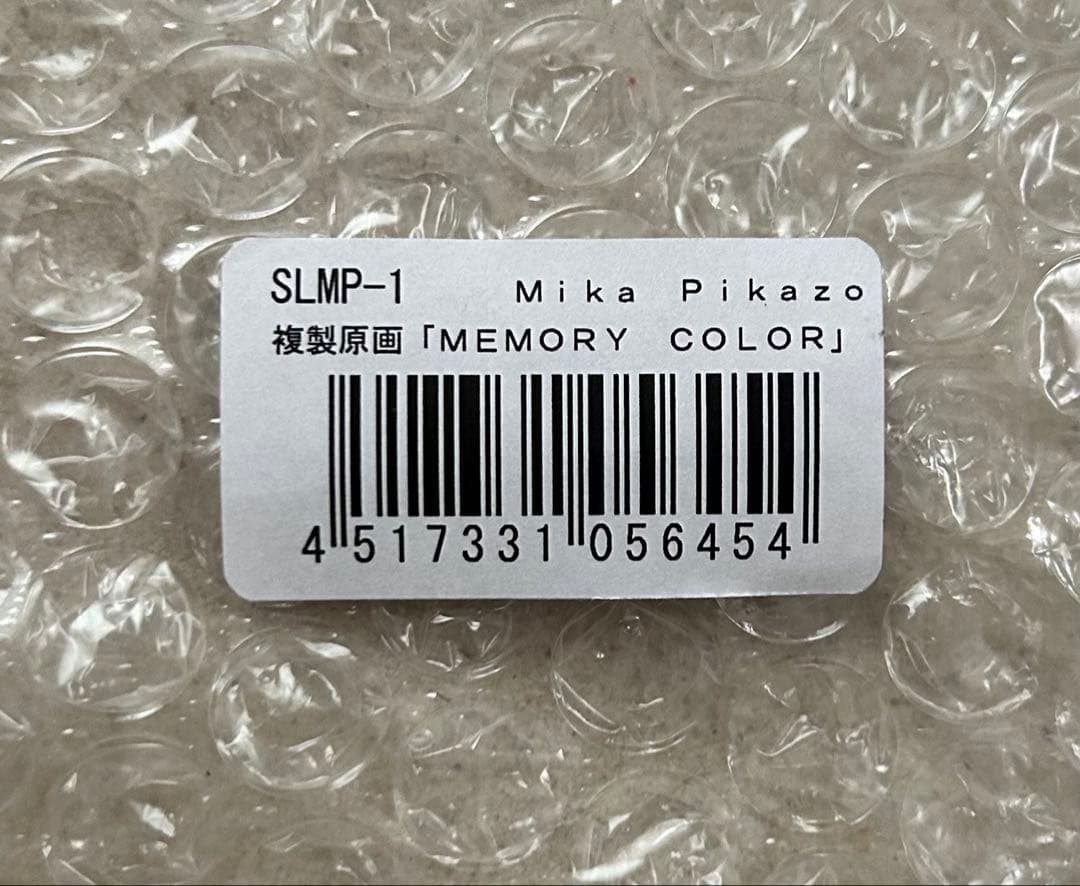 Mika Pikazo複製原画2点【訳あり】