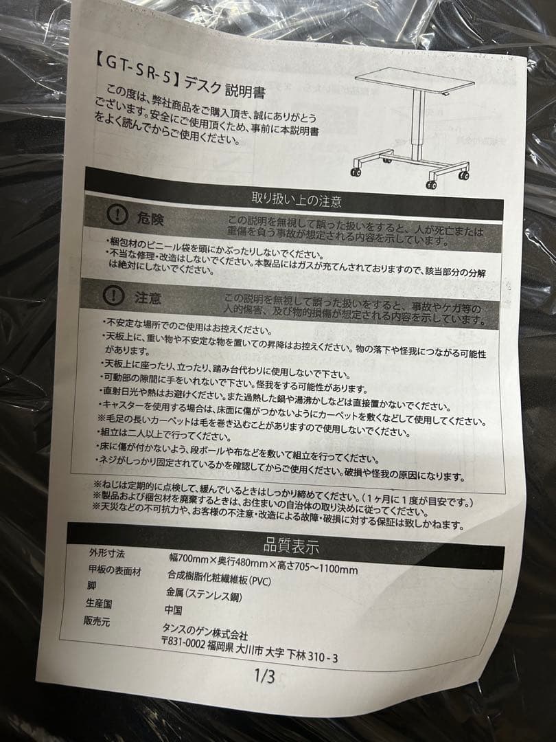 タンスのゲン スタンディングデスク 昇降デスク パソコンデスク PCデスク