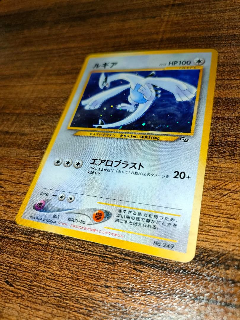 【美品】ルギア_「ポケモンカードGB2 GR団参上！」 おまけカード PROMO