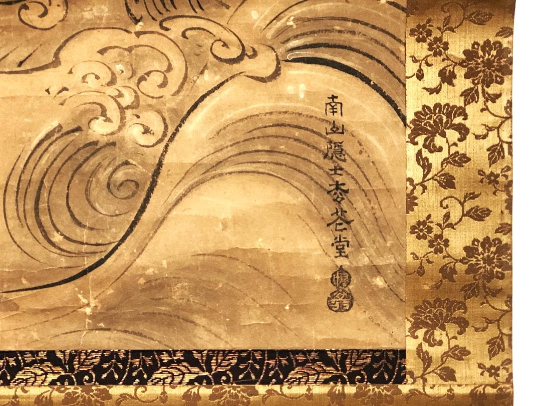 松花堂昭乗 龍門 】 南山隠士 鯉瀧登図 江戸初期 軸装 - メルカリ