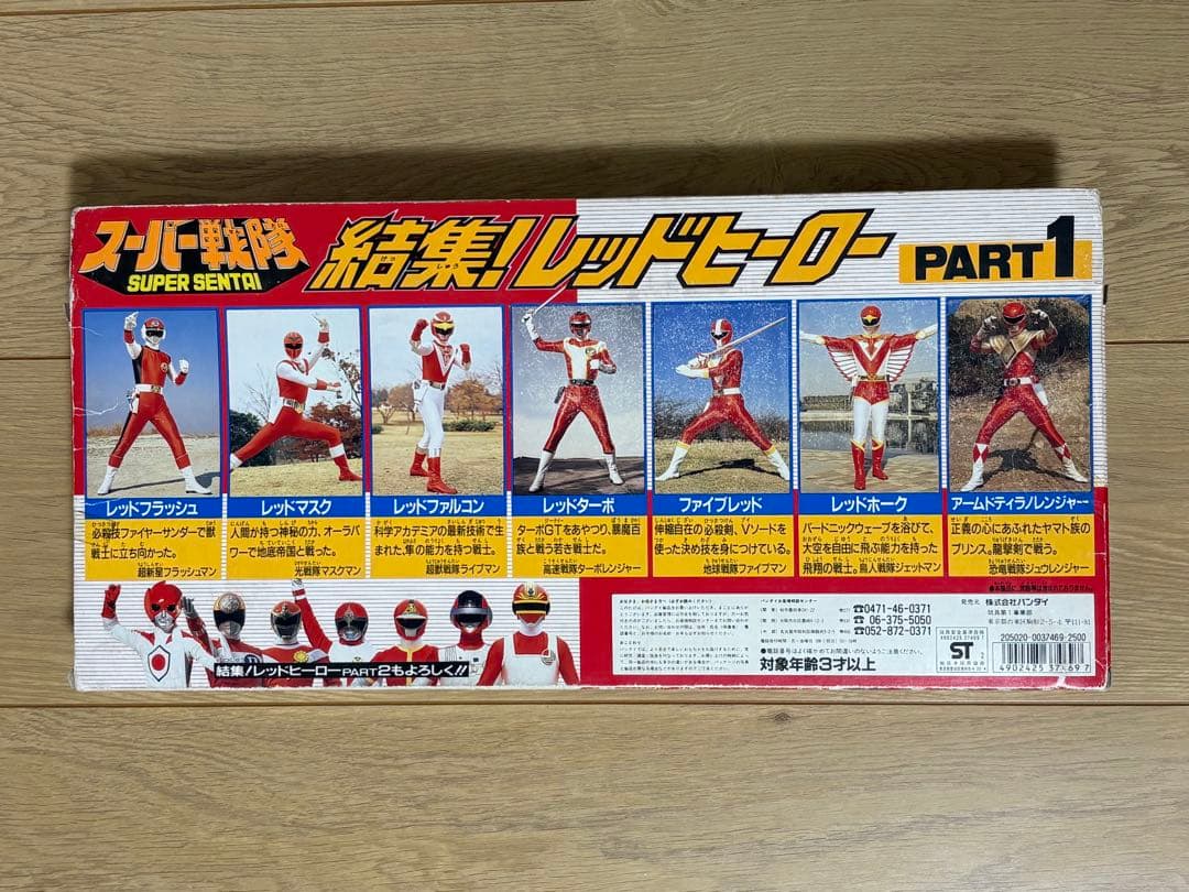 スーパー戦隊 集結！レッドヒーロー 希少品