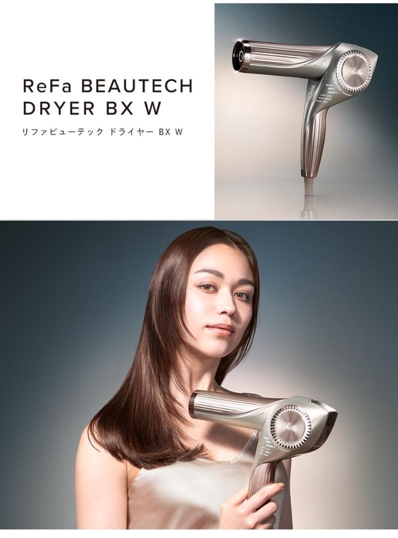 24時間限定価格‼️　リファ　ビューテックドライヤー　BX　W