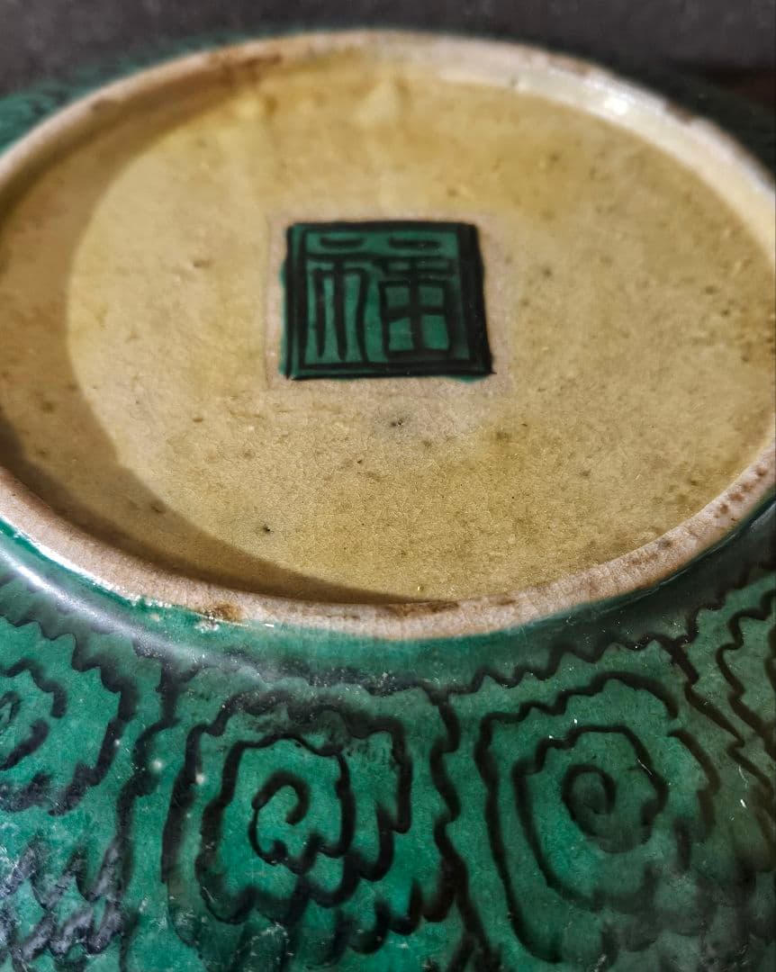 本物保証❗】江戸時代後期 古九谷 再興九谷 青手九谷 山水図 21.2cm深