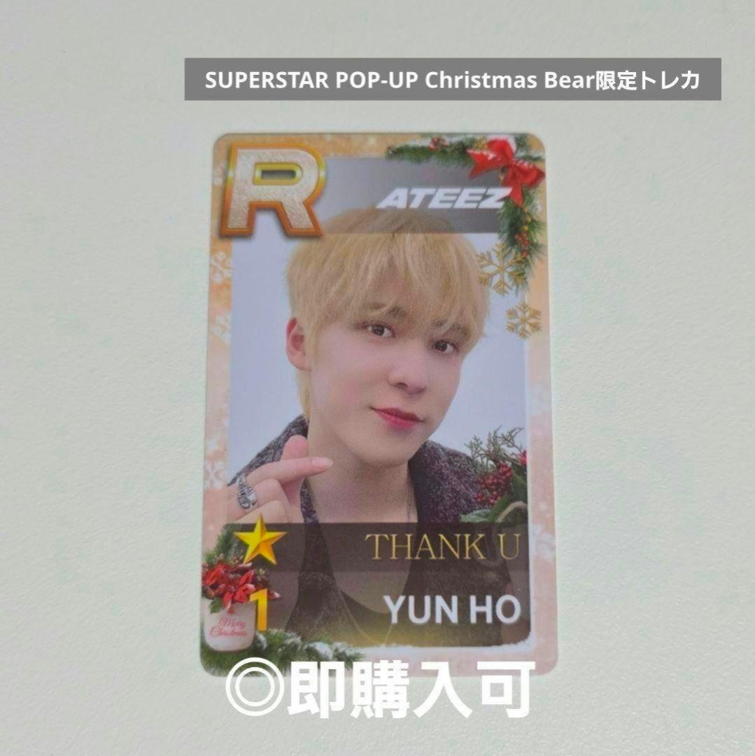 ATEEZ ユノ SUPERSTAR 韓国 オフラインイベント限定トレカ - メルカリ