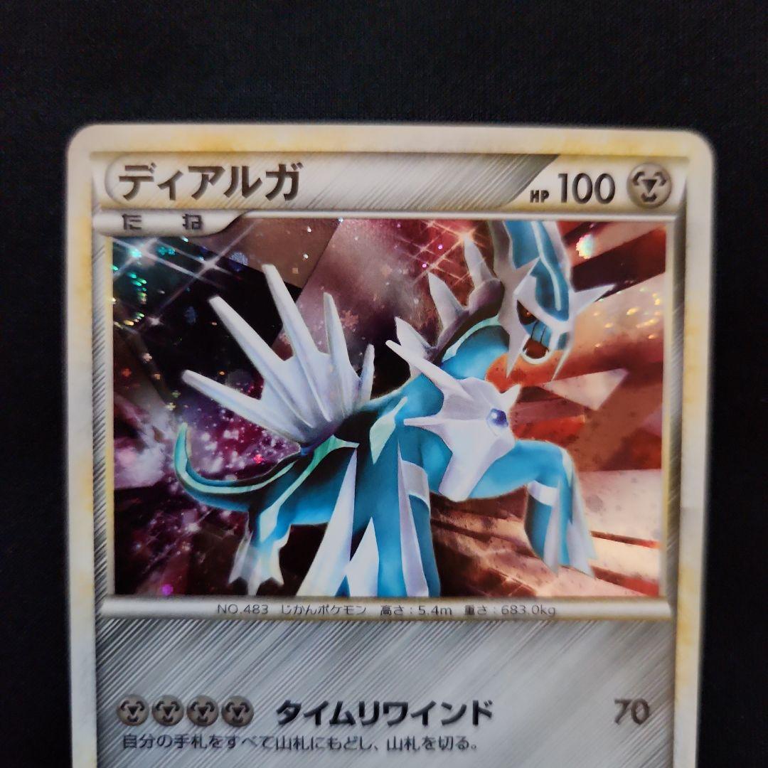 ディアルガ：「伝説ポケモンプレゼント」キャンペーン【Aコース