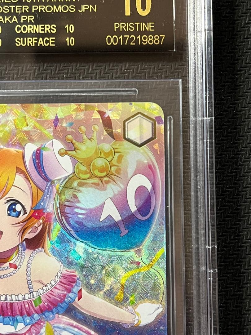 BGS10】ヴァイス 煌めき続ける物語 高坂 穂乃果 PR ラブライブ - メルカリ