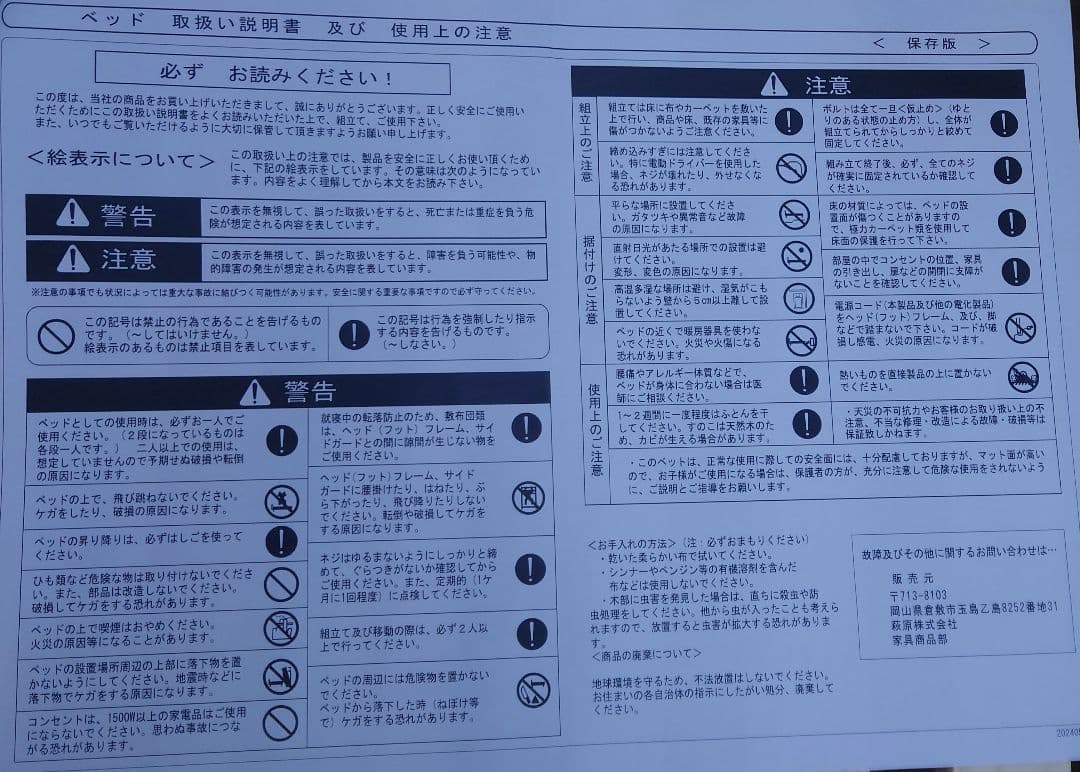 パレットベッド　シングルサイズ