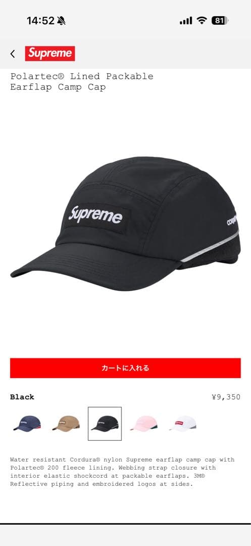 Supreme Polartec® camp cap Fall/Winter 2024 Preview – Supreme