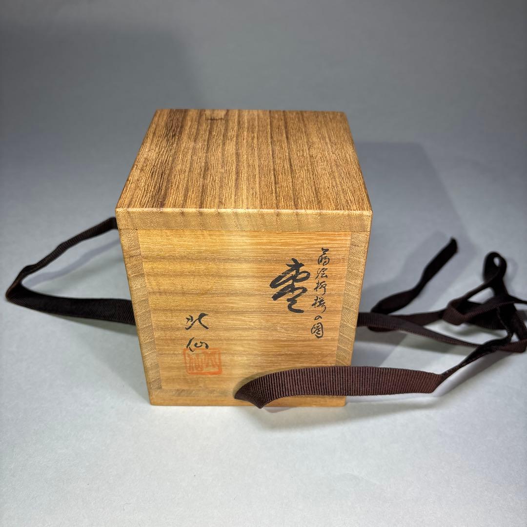 今田北仙 柳桜蒔絵大棗(桐箱入) - メルカリ
