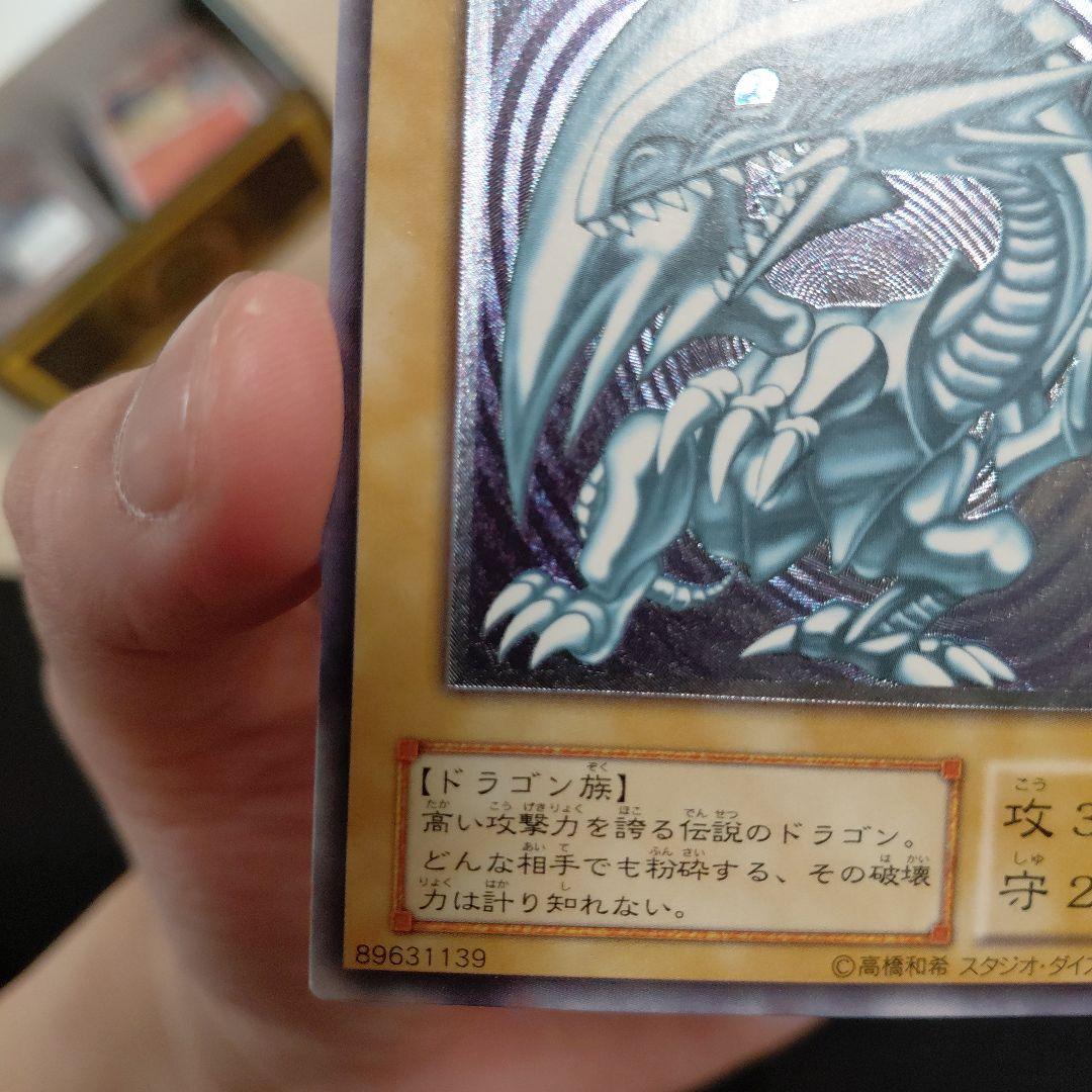 遊戯王 青眼の白龍 SM-51レリーフ 初期 遊戯王 青眼の白龍 レリーフ 初期