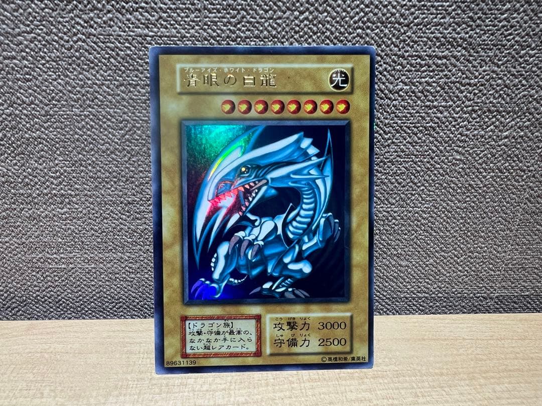 遊戯王　初期引退品　ブルーアイズホワイトドラゴン