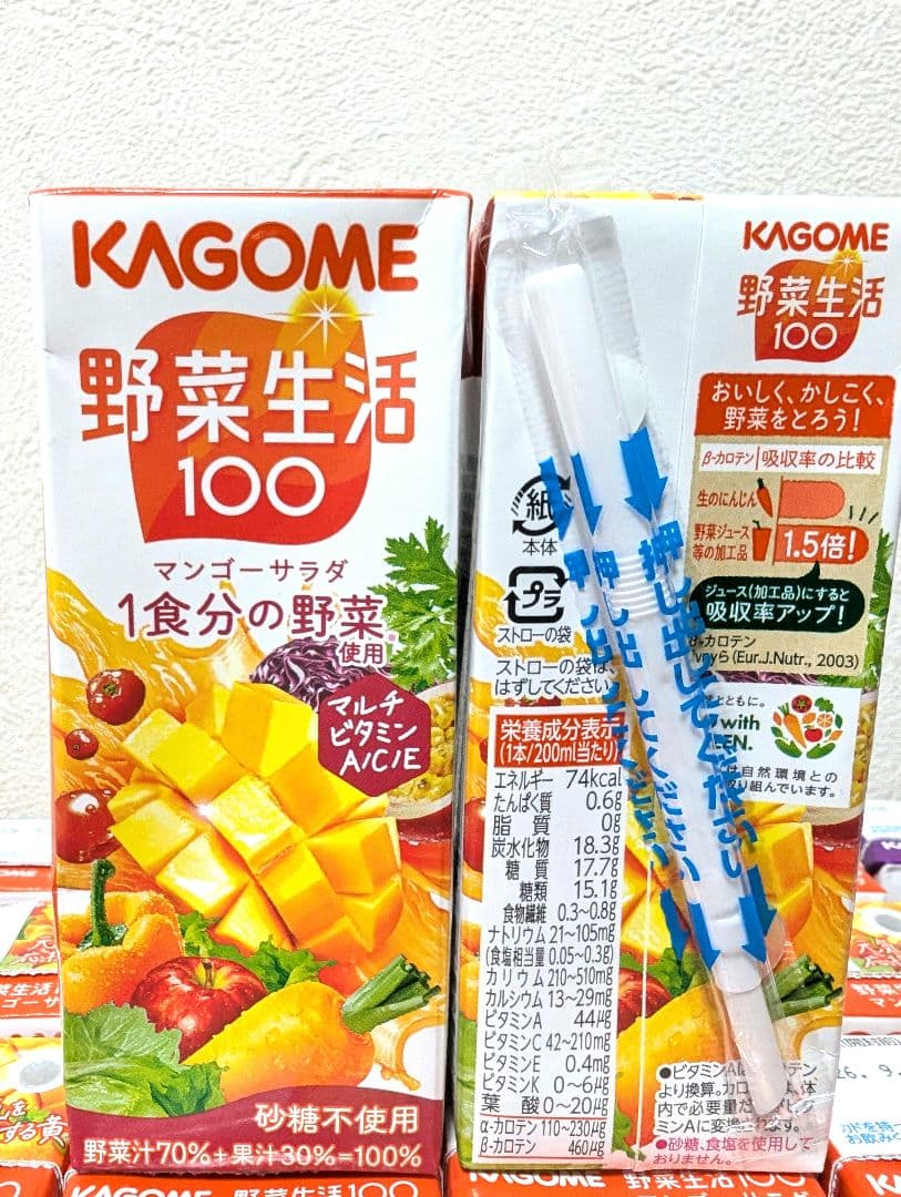 KAGOME　野菜生活100 3種類　96本