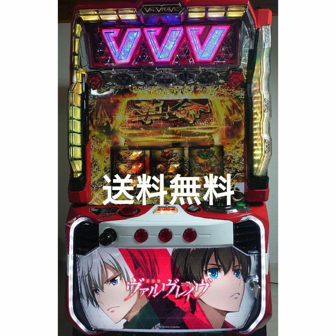 スマスロヴァルヴレイヴ。スマスロ実機 送料無料 スマスロ「革命機ヴァルヴレイヴ」 送料無料 パチスロ実機