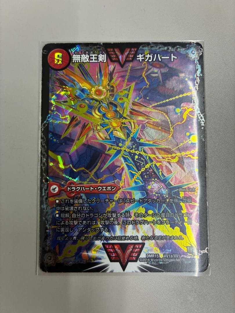 オウギンガ/ギガハート 文字シク 最強熱血オウギンガ/無敵王剣