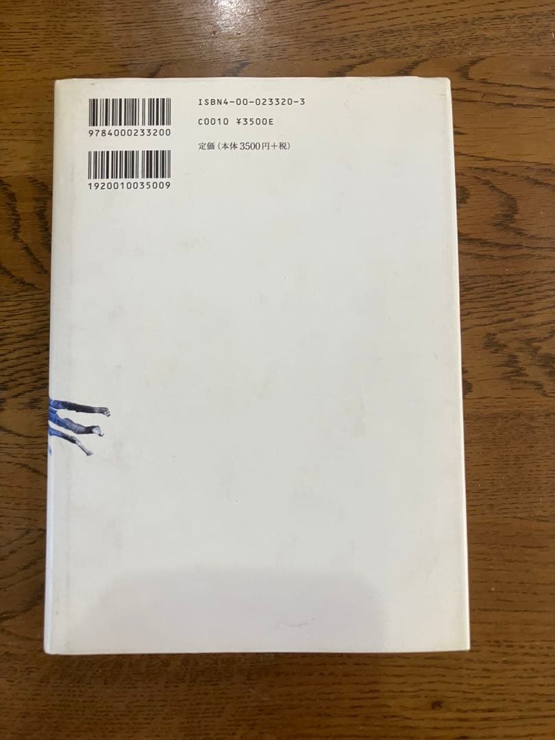 シジフォスの笑い: アンセルム・キーファーの芸術 アンゼルム